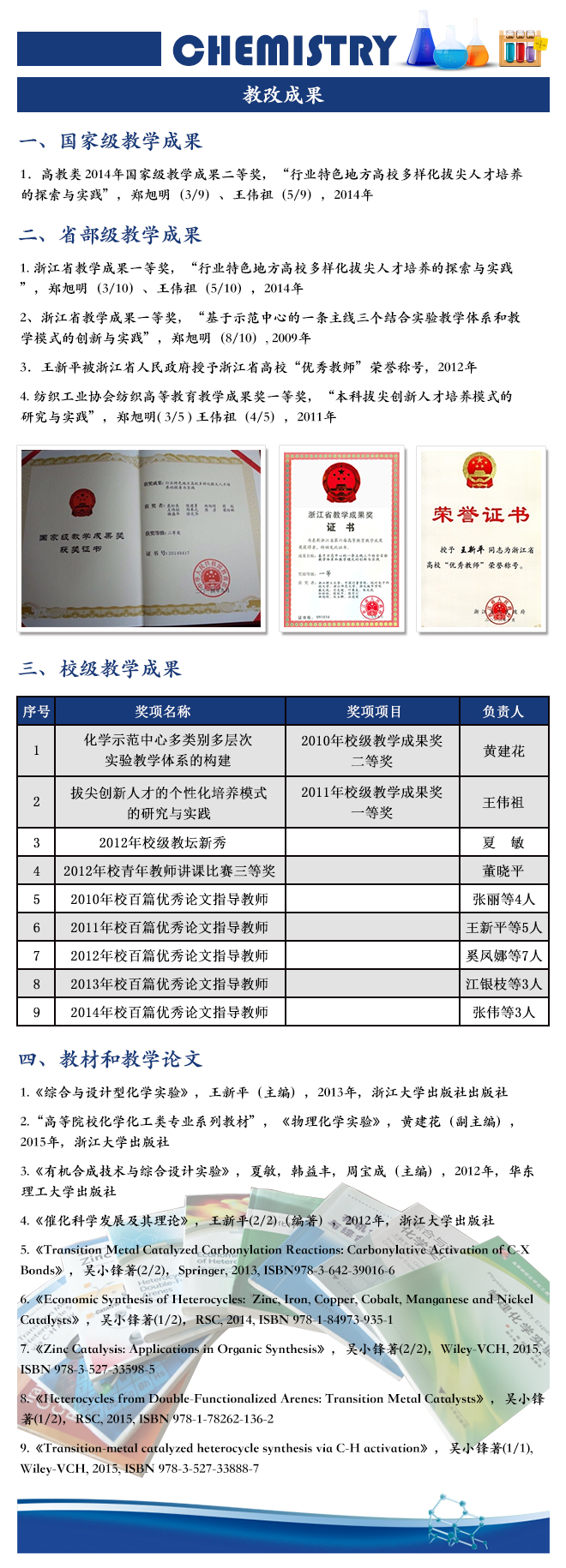 教改成果.jpg