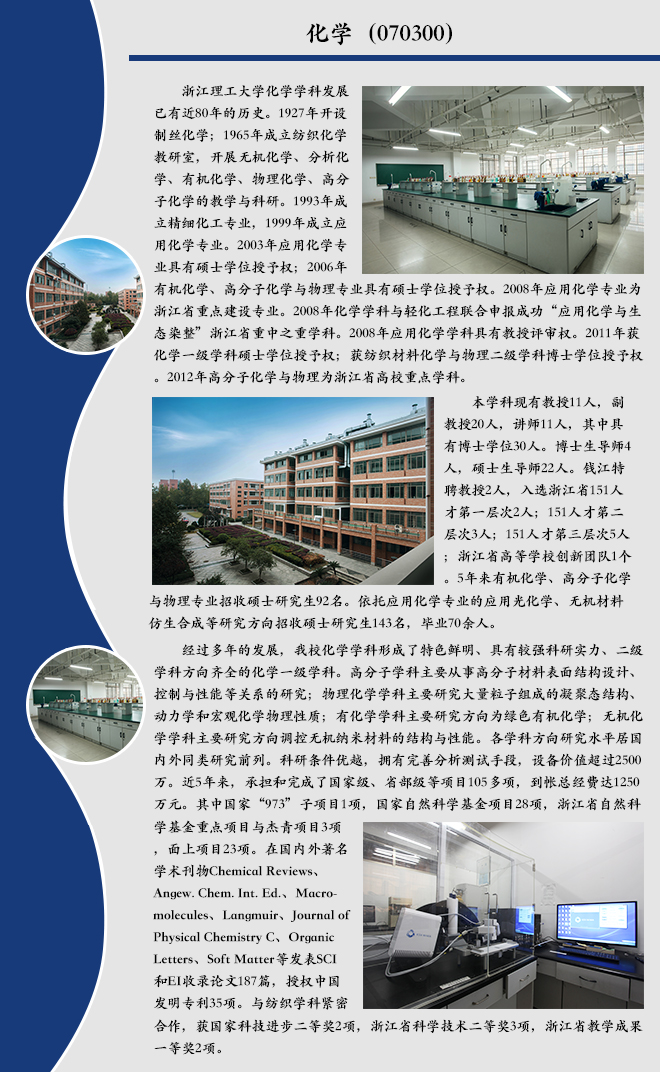 化学070300.jpg